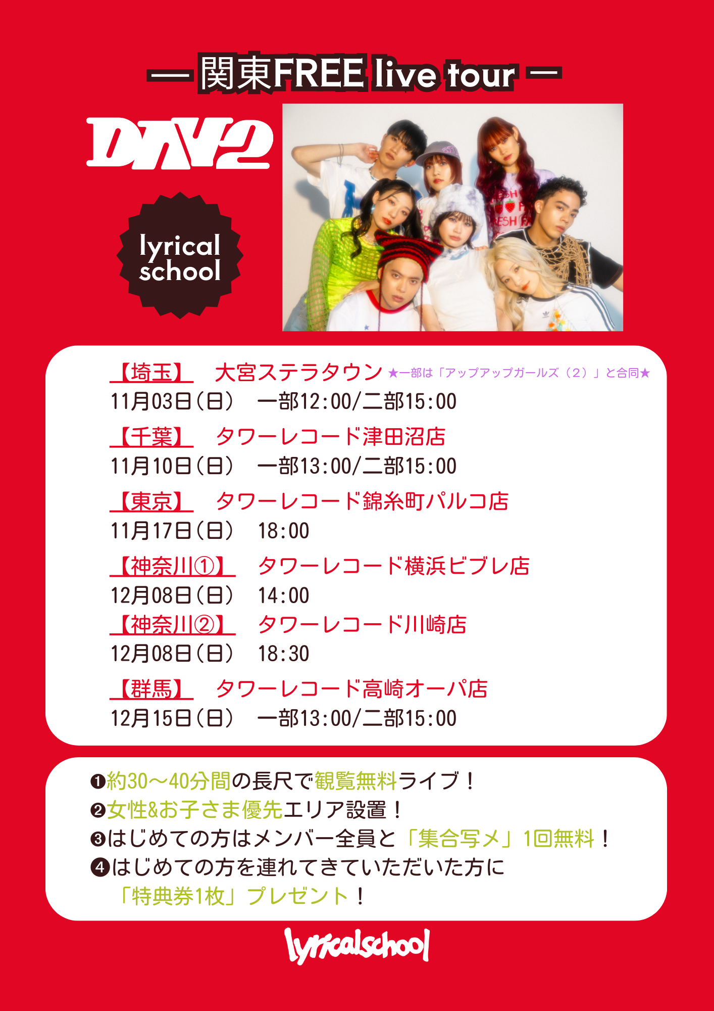 Liyuuオフィシャルファンクラブ「YuU Koi Days」限定イベント