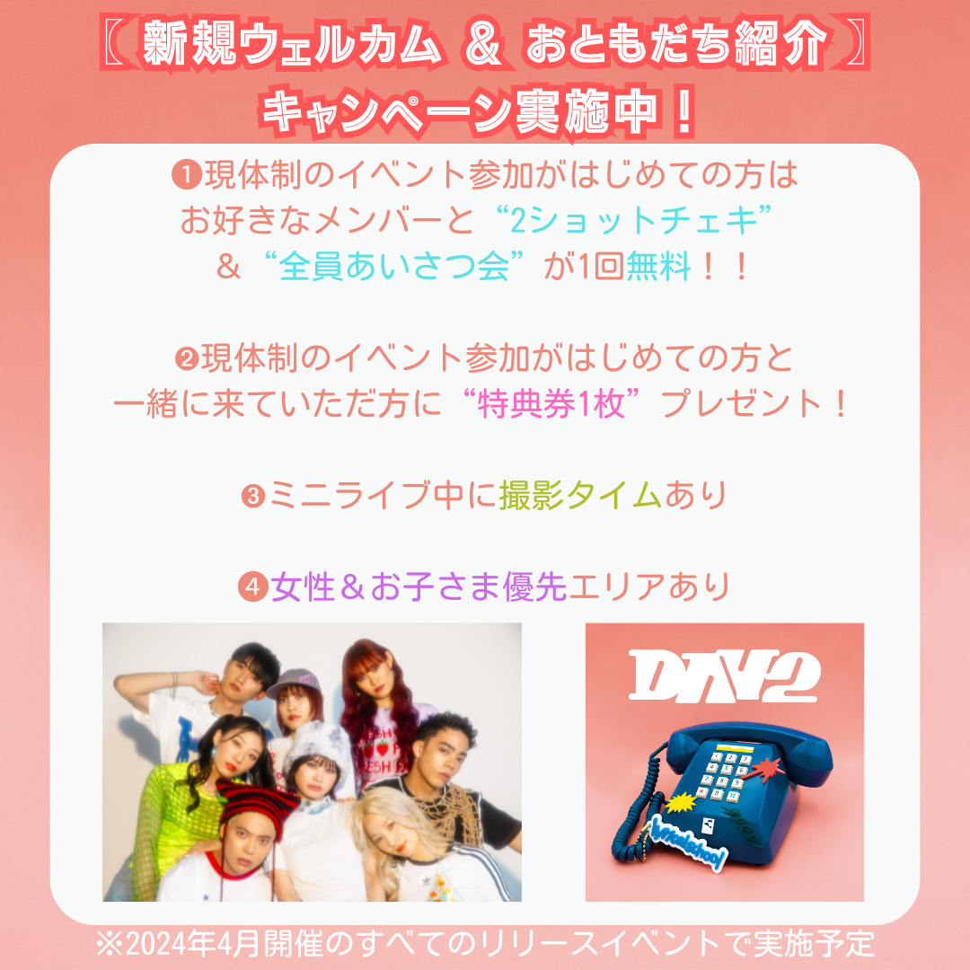 4月 NEWアルバム『DAY 2』リリースイベント追加開催！ : lyrical