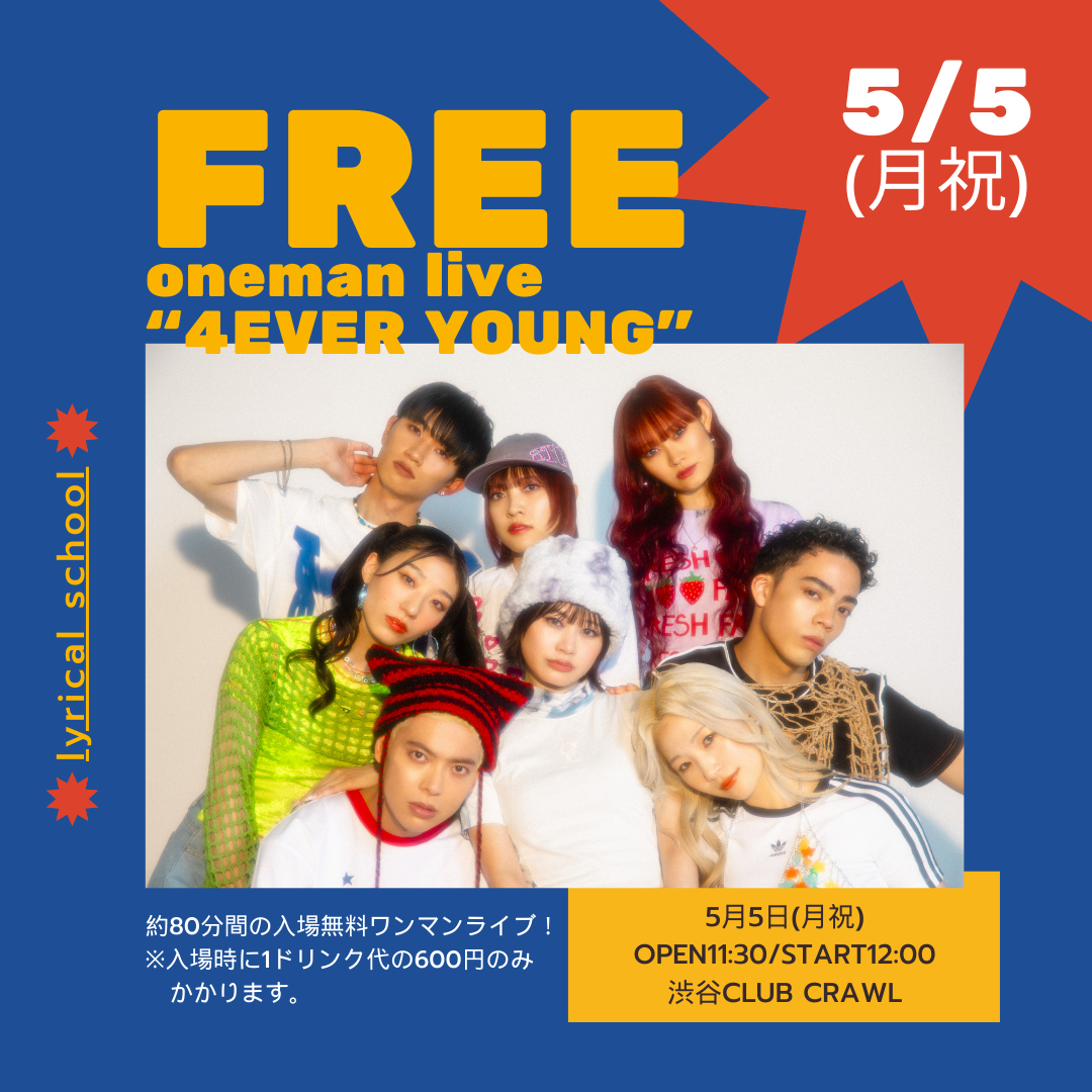レコード lyrical school World's End リリカルスクール レコード lyrical school World's End リリカルスクール - メルカリ