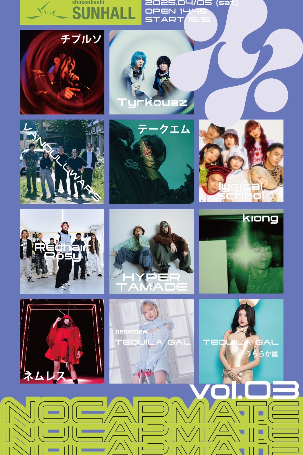 4/5(土) 「NOCAPMATE Vol.03」出演！ : lyrical school official web