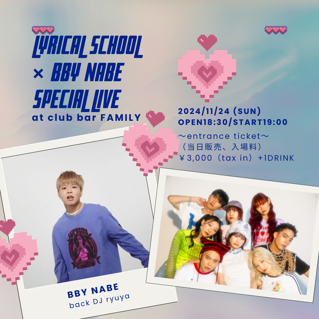 11/24(日) 「lyrical school × BBY NABE Special LIVE」開催