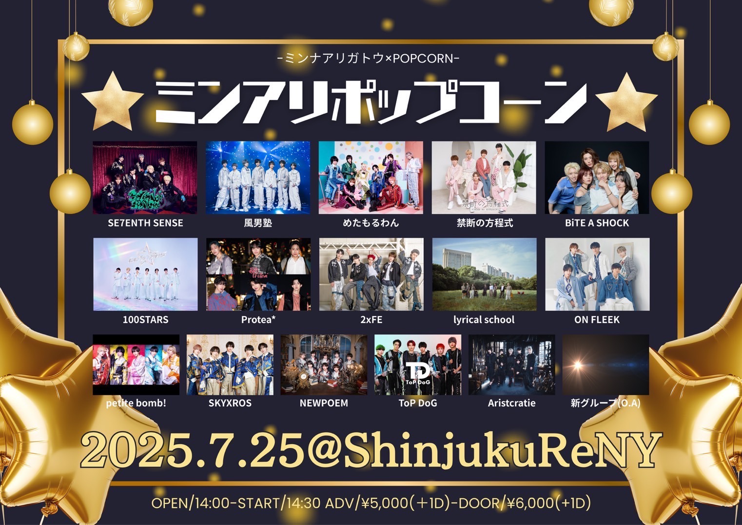 7/25(金) 「ミンアリポップコーン 〜ミンナアリガトウ×POPCORN〜」出演