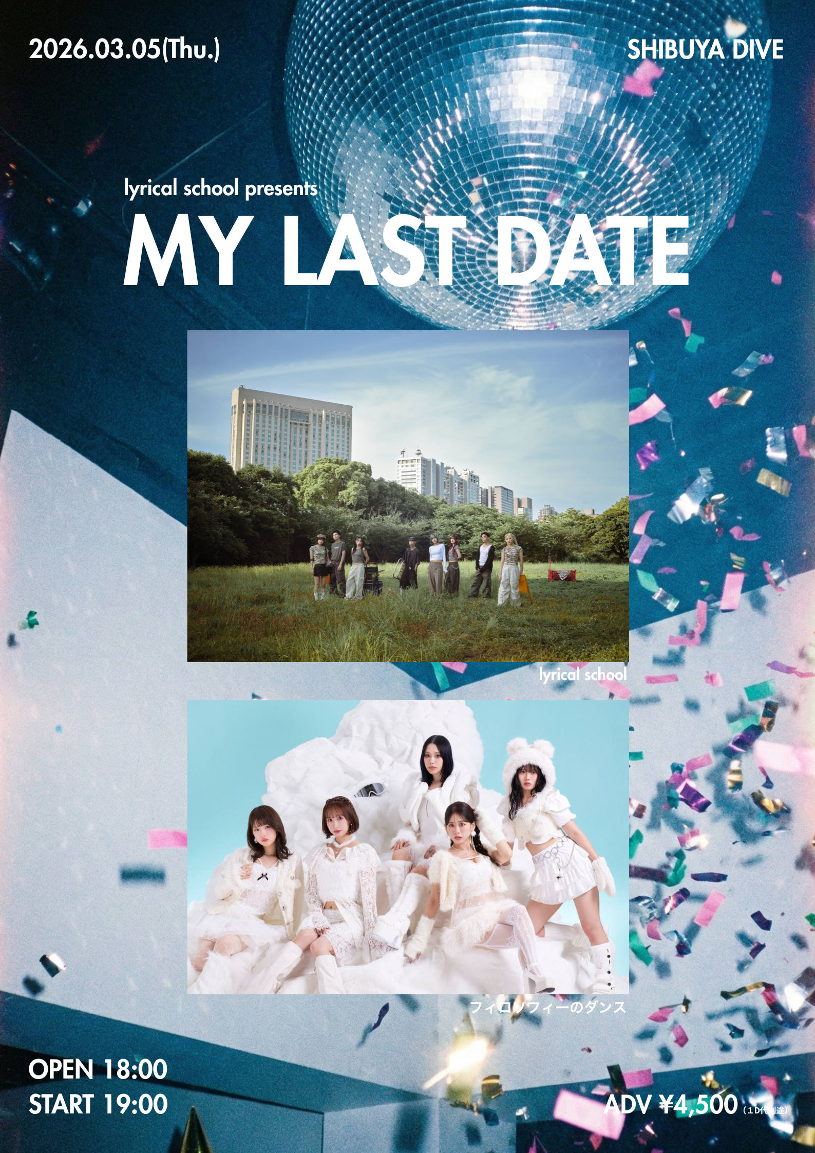 3/5(木) フィロソフィーのダンス ツーマンライブ「MY LAST DATE」開催