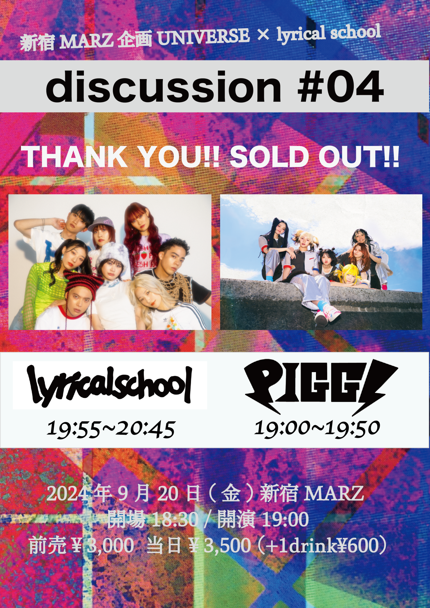 9/20(金) 「新宿MARZ企画UNIVERSE × lyrical school discussion