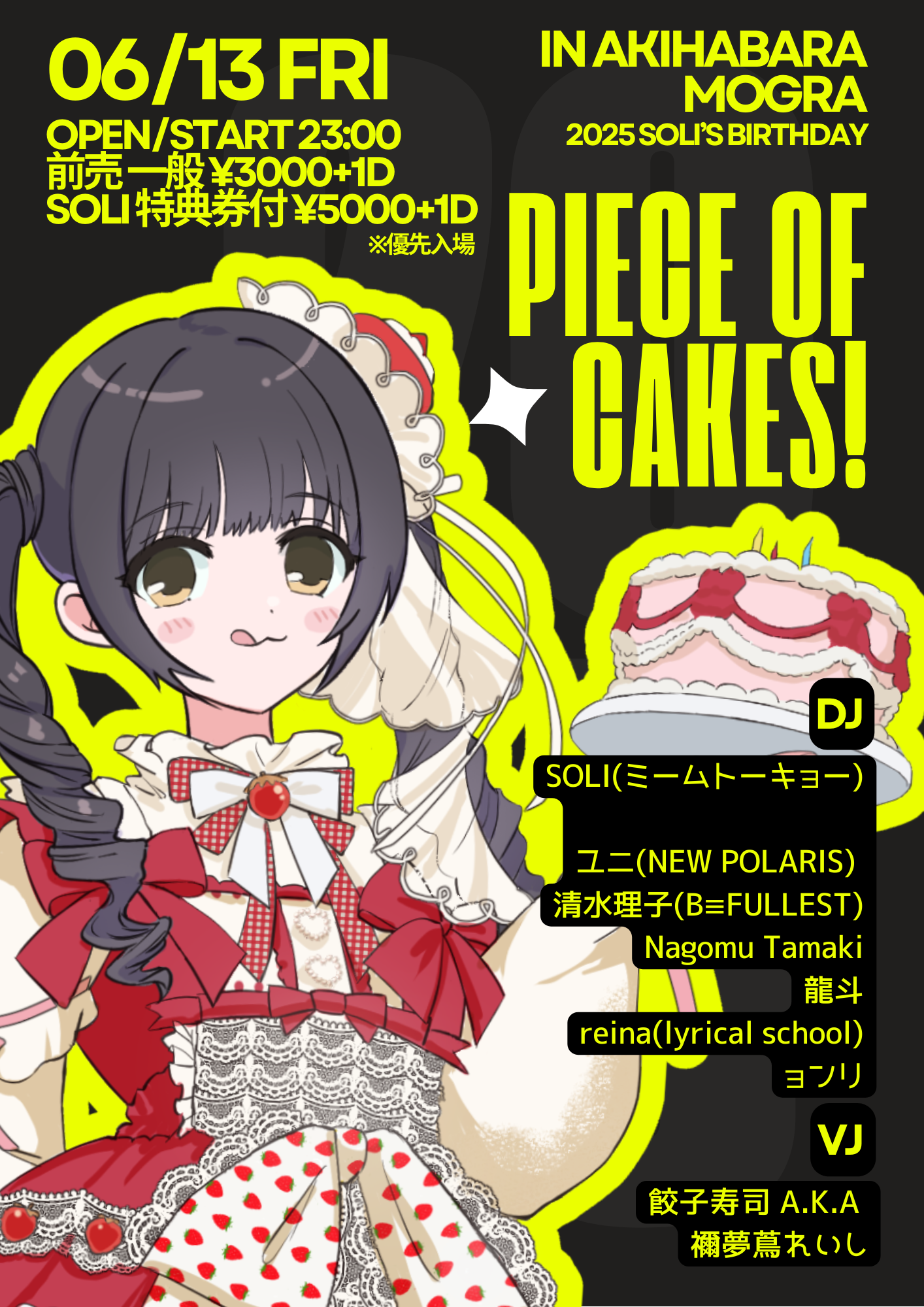 6/13(金) 「piece of cake! in 秋葉原MOGRA」reina出演