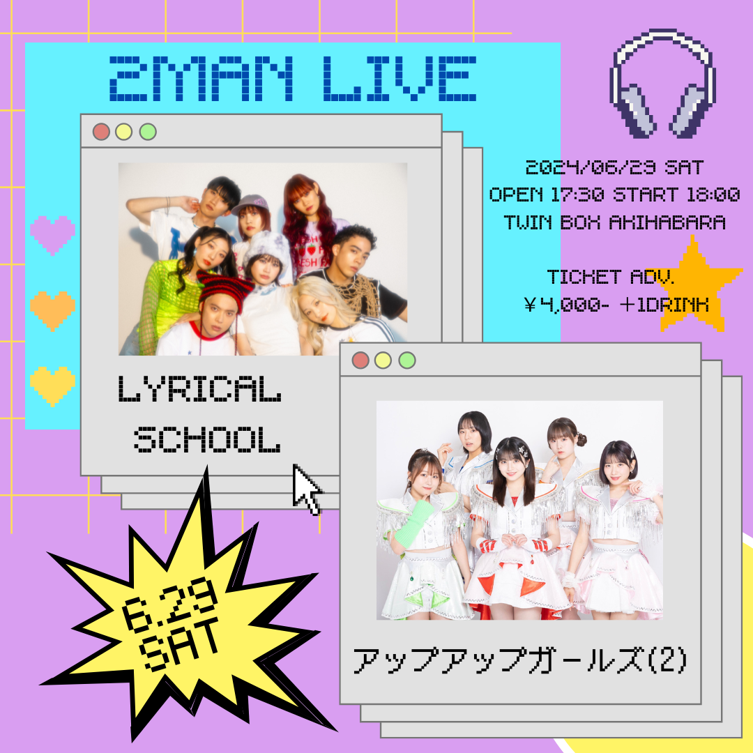 6/29(土) 「lyrical school × アップアップガールズ(2) ツーマンライブ