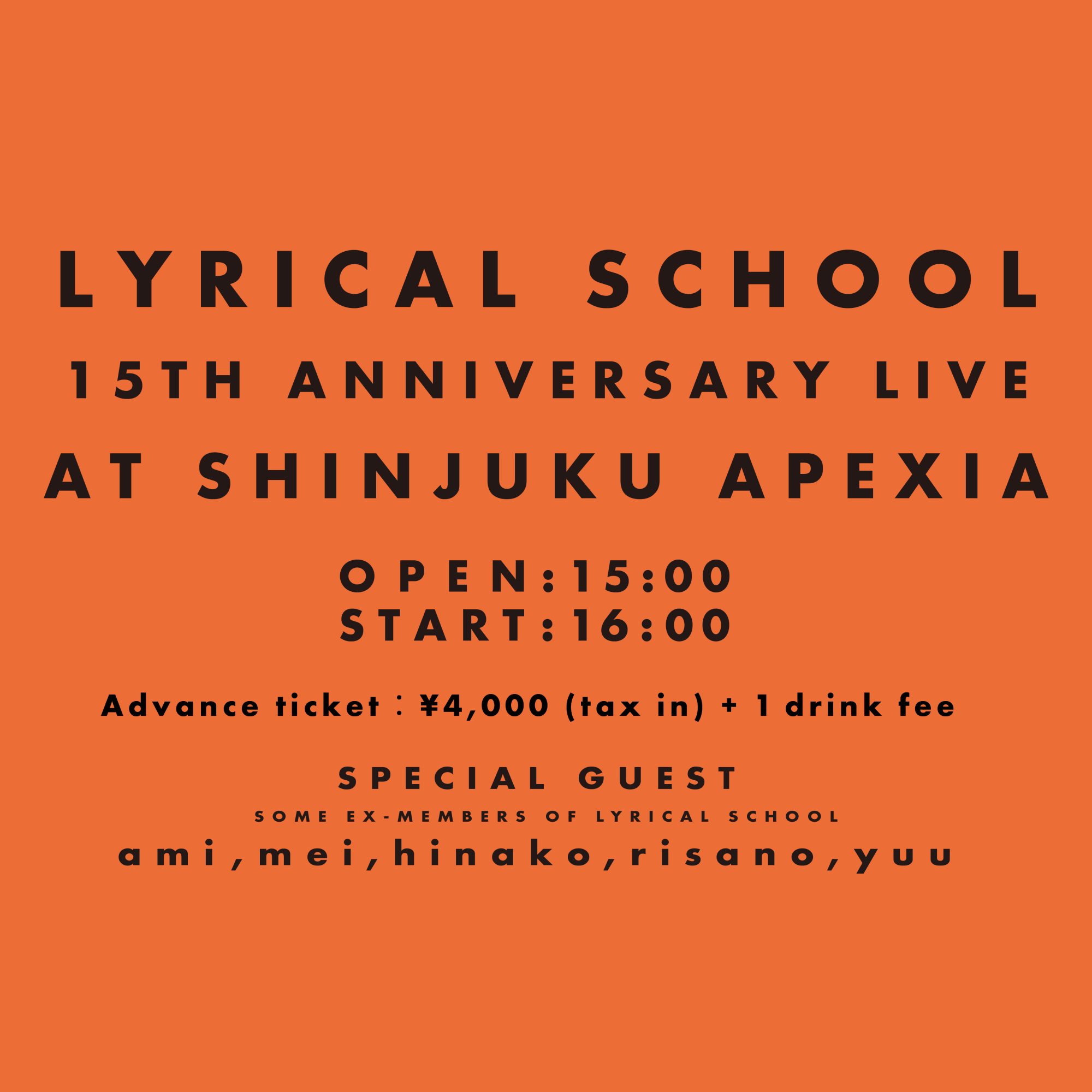 10/11(土) lyrical school 15th Anniversary Live プレミアムシート