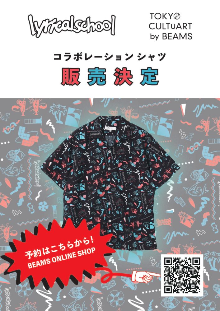 8/15(火)～ 「TOKYO CULTUART by BEAMS」コラボレーションシャツ予約