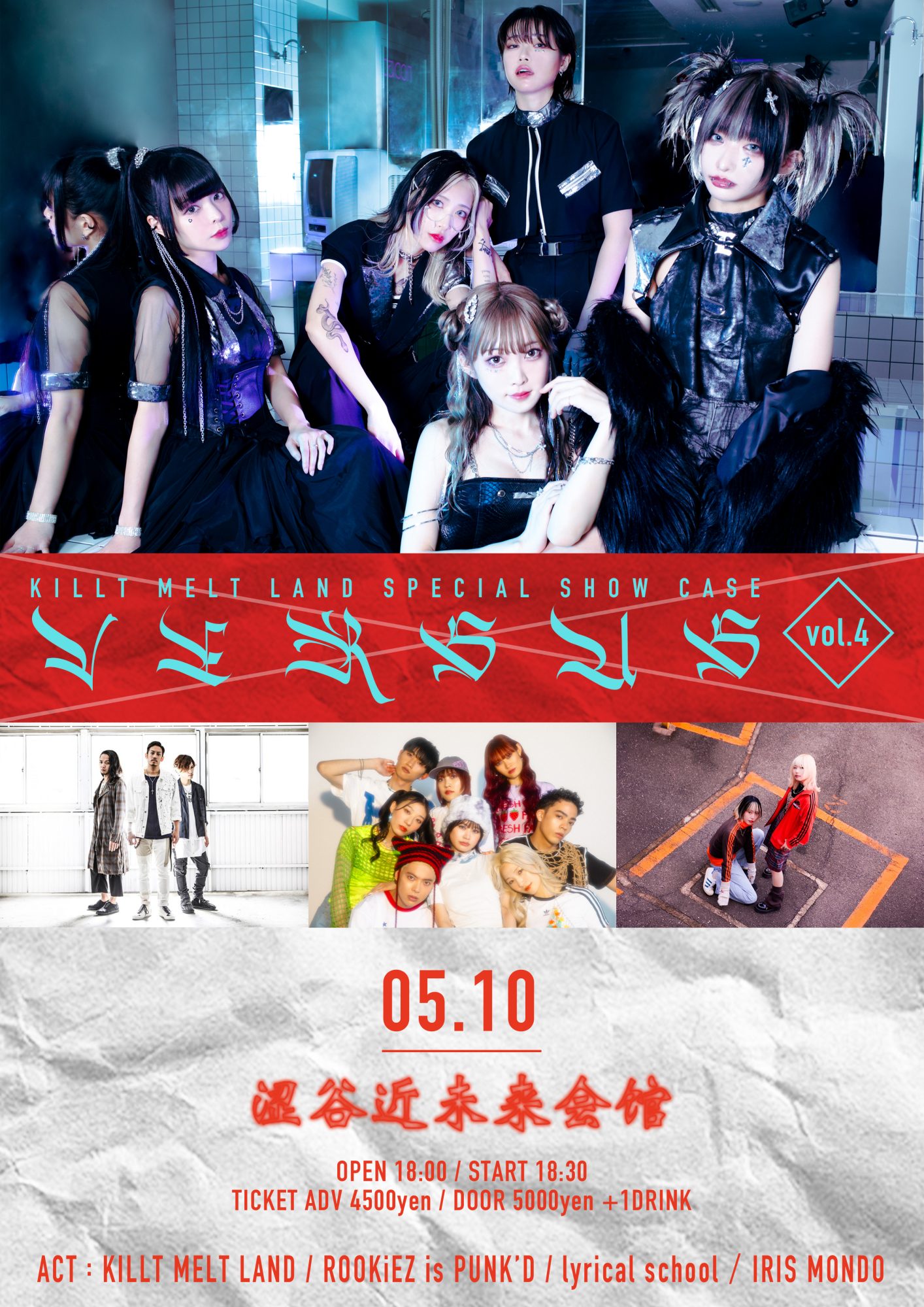 5/10(金) 「KILLT MELT LAND SPECIAL SHOWCASE”VERSUS”vol.4」出演 