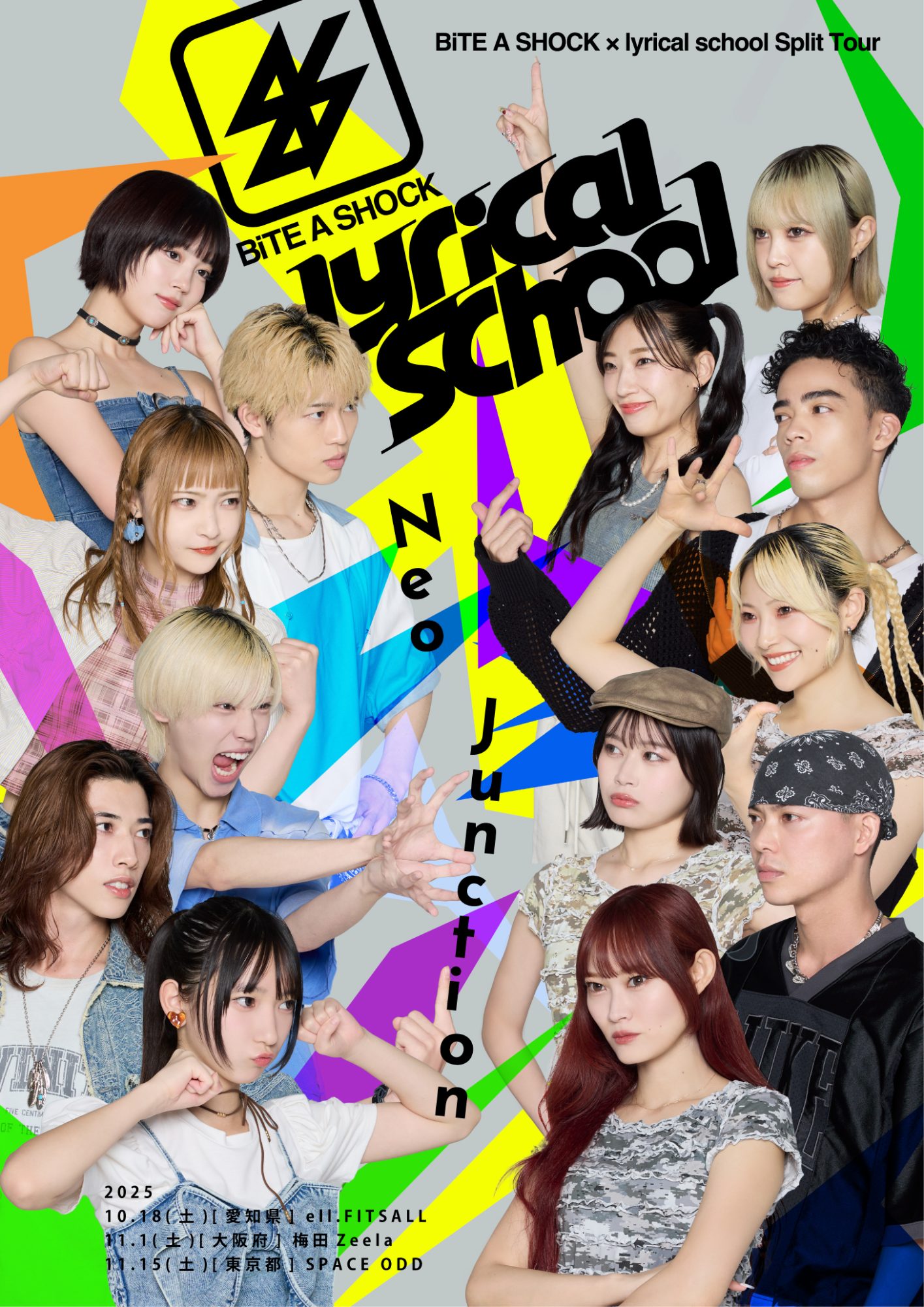tengal6 CITY アナログ　lyrical school リリスク tengal6 CITY アナログlyrical school リリスク