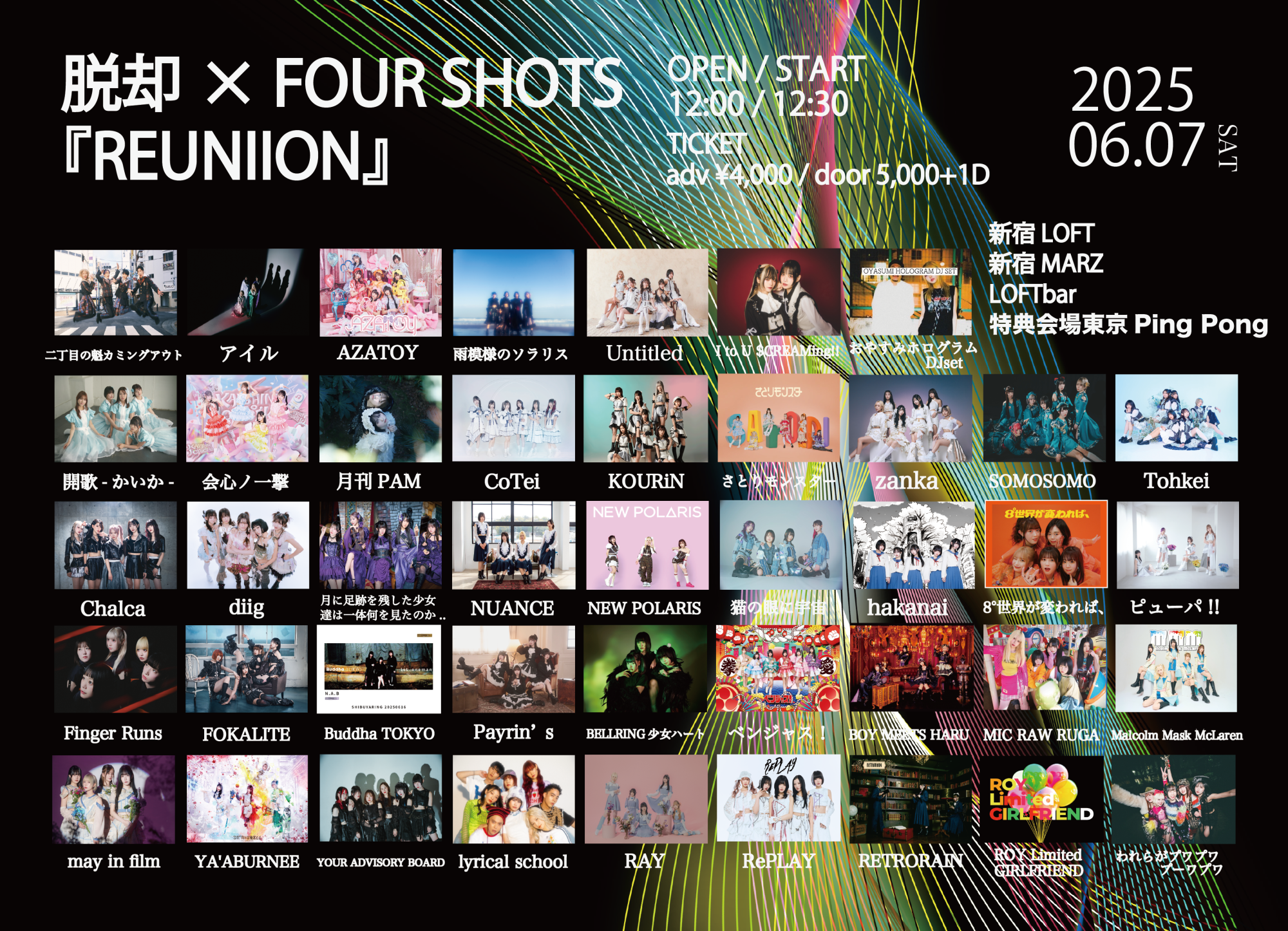 6/7(土) 新宿LOFT × 新宿MARZ 共催イベント「脱却×FOUR SHOTS